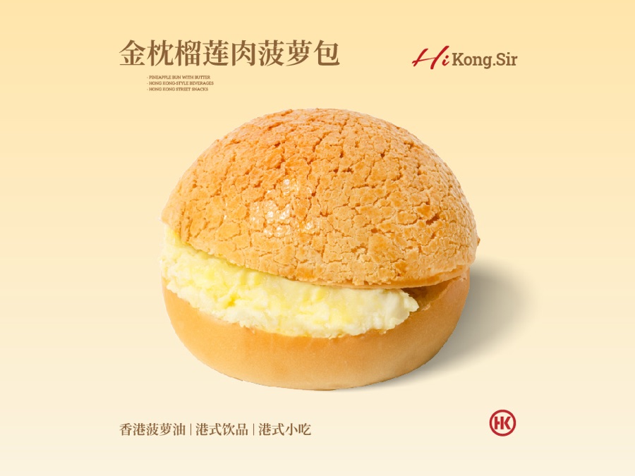 港师傅金枕榴莲肉菠萝包