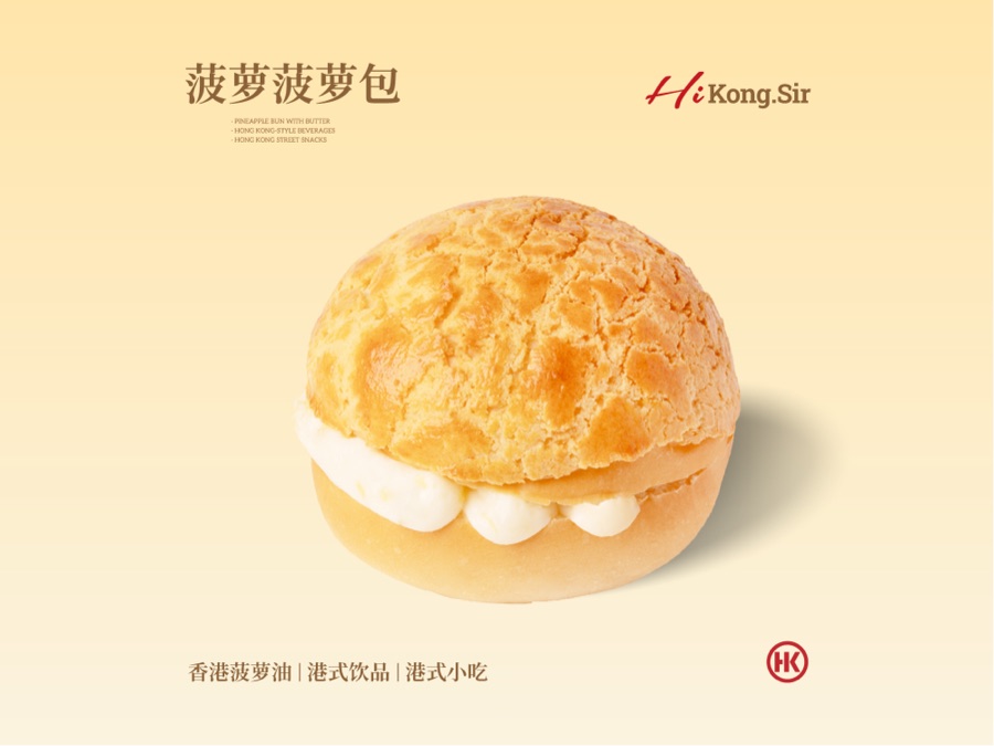 港师傅菠萝菠萝包