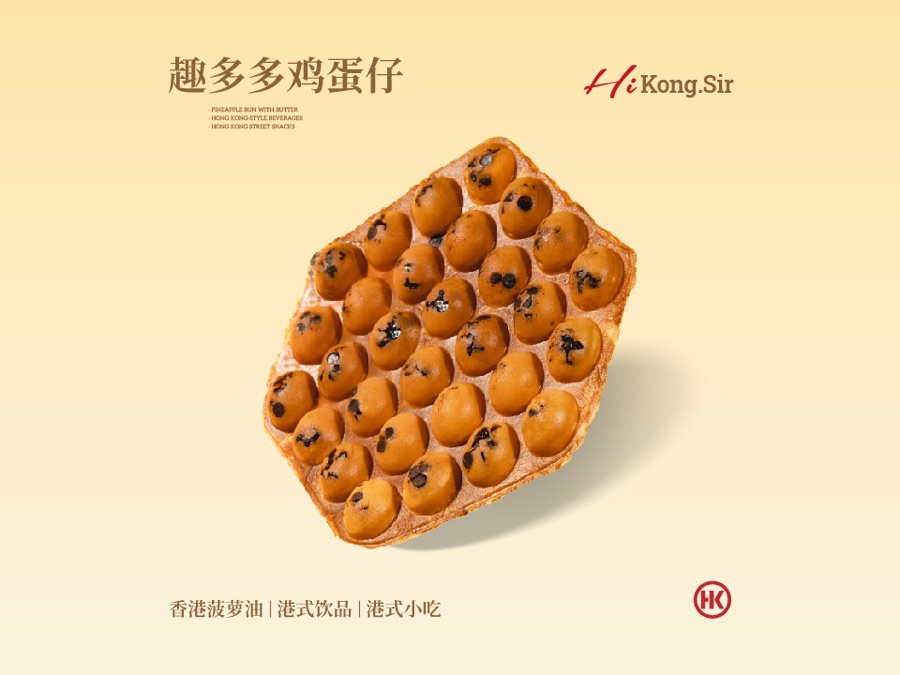 港师傅趣多多鸡蛋仔