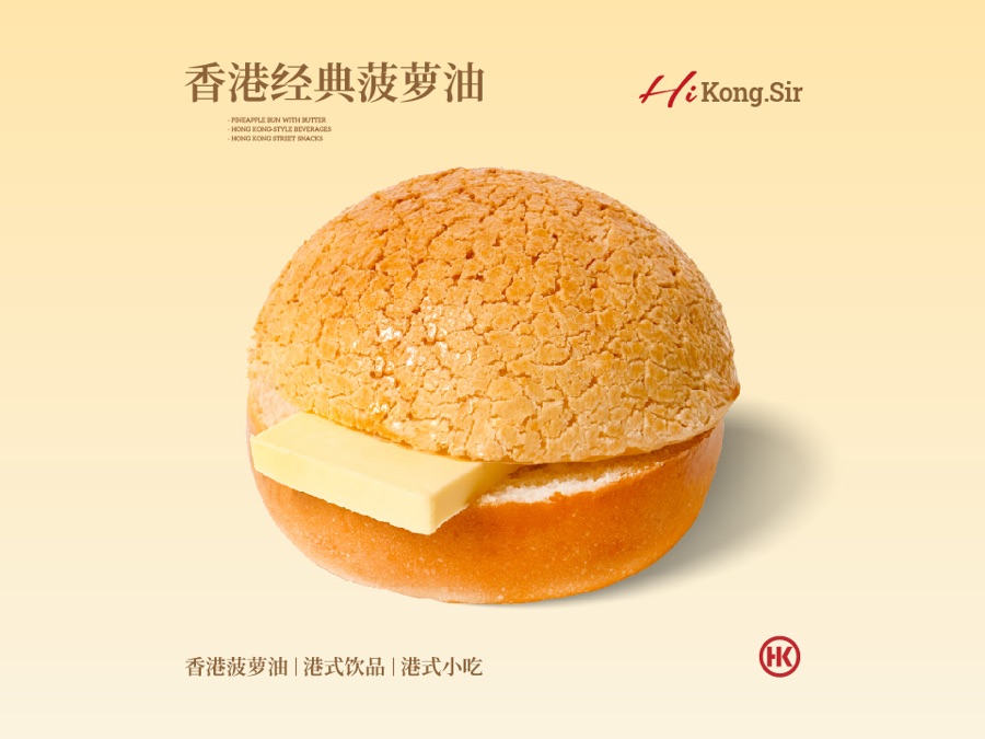 港师傅香港经典菠萝油